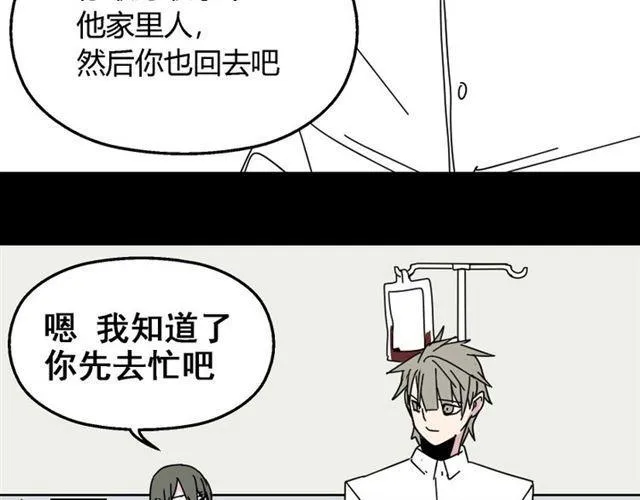 第9话 真亦假时假亦真 第87页