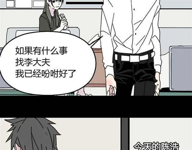 第9话 真亦假时假亦真 第88页