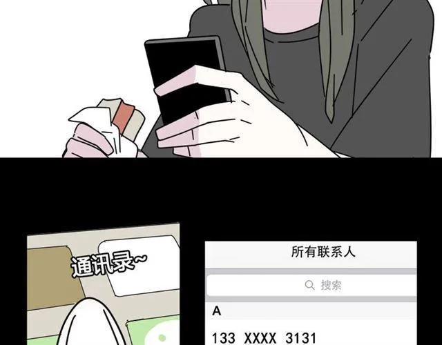 第9话 真亦假时假亦真 第92页