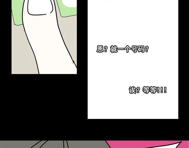 第9话 真亦假时假亦真 第93页