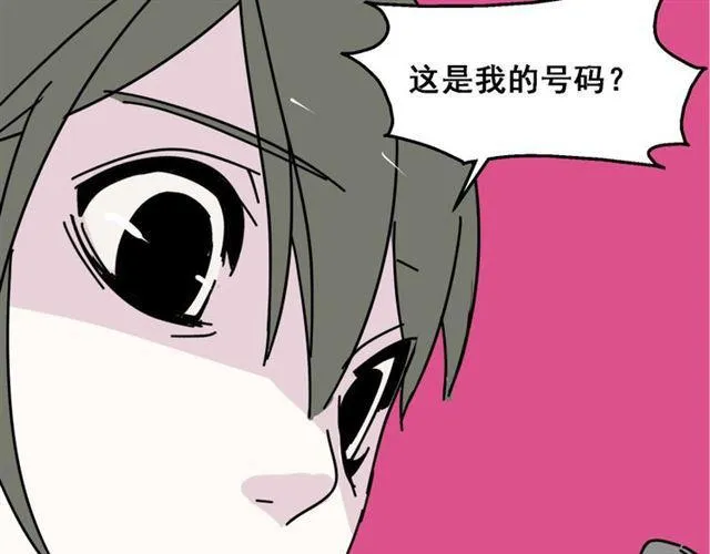 第9话 真亦假时假亦真 第94页