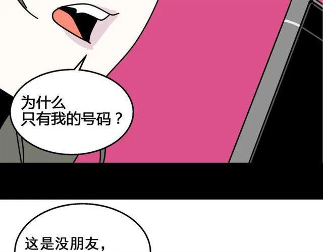 第9话 真亦假时假亦真 第95页