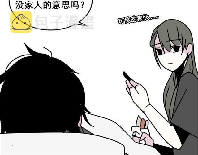 第9话 真亦假时假亦真 第96页