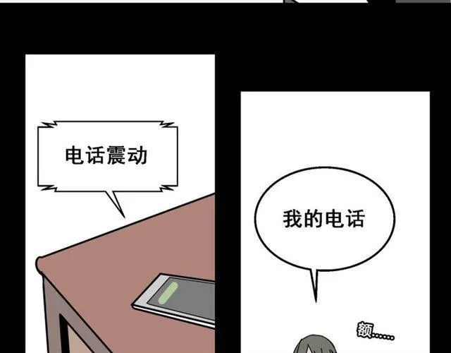 第9话 真亦假时假亦真 第97页