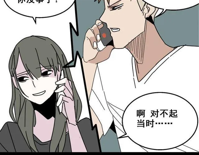 第9话 真亦假时假亦真 第99页