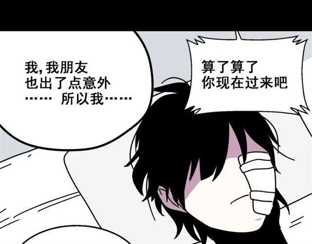 第9话 真亦假时假亦真 第100页