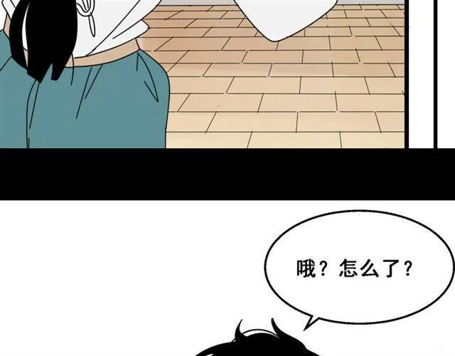 第9话 真亦假时假亦真 第110页