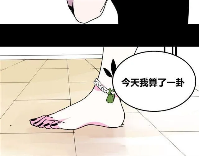 第9话 真亦假时假亦真 第112页