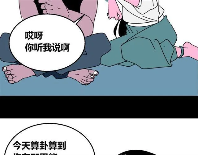 第9话 真亦假时假亦真 第115页