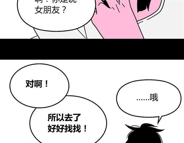 第9话 真亦假时假亦真 第117页