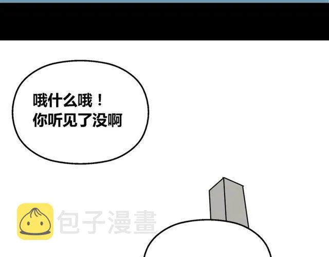 第9话 真亦假时假亦真 第119页