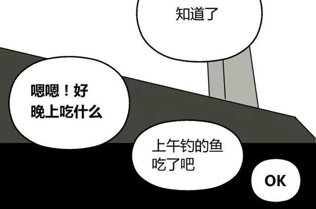 第9话 真亦假时假亦真 第120页