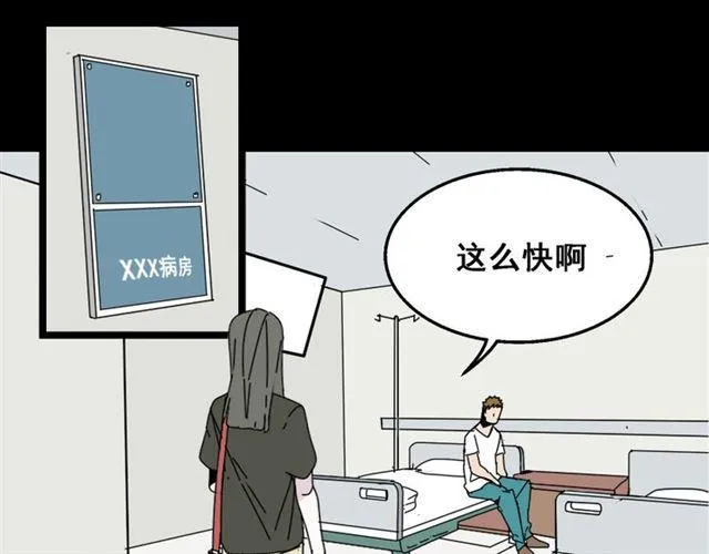 第10话 真正的凶手到底是谁 第1页