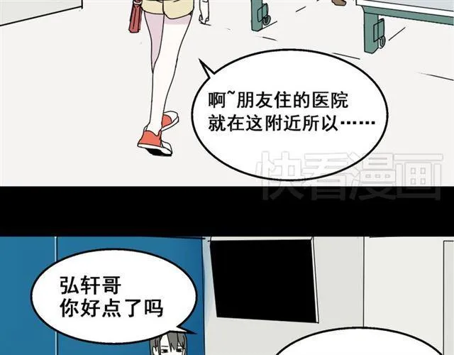 第10话 真正的凶手到底是谁 第2页