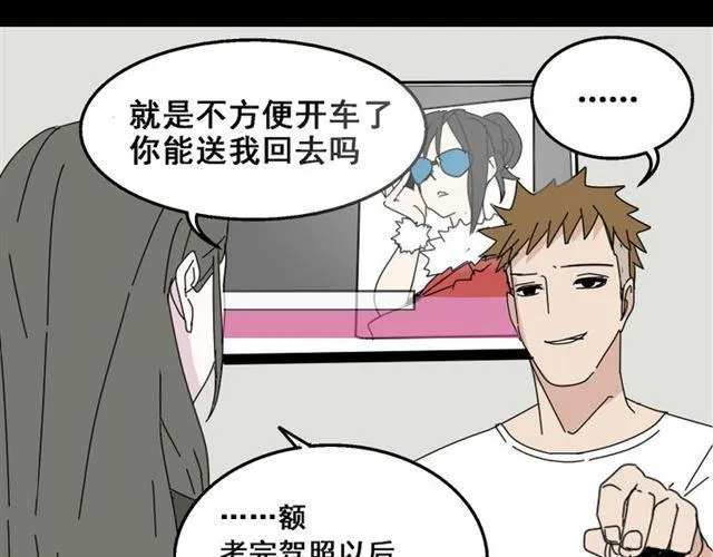 第10话 真正的凶手到底是谁 第4页