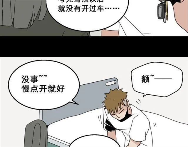 第10话 真正的凶手到底是谁 第5页