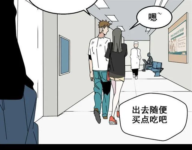 第10话 真正的凶手到底是谁 第9页