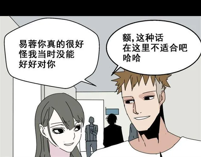 第10话 真正的凶手到底是谁 第10页