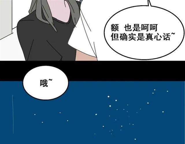 第10话 真正的凶手到底是谁 第11页