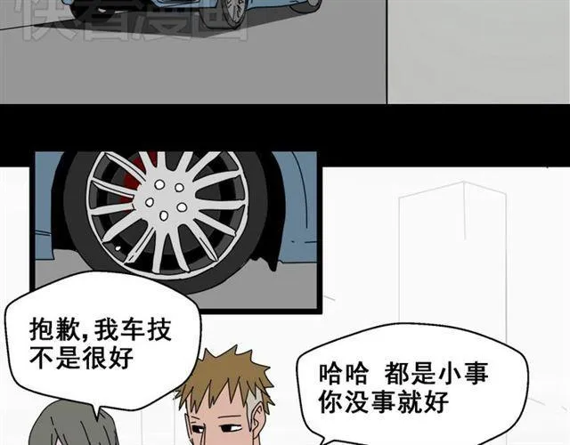 第10话 真正的凶手到底是谁 第14页
