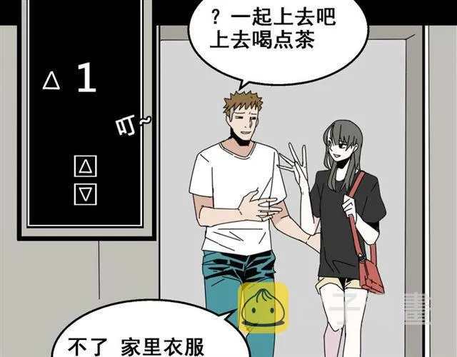 第10话 真正的凶手到底是谁 第16页