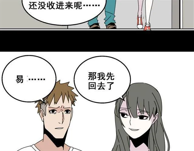 第10话 真正的凶手到底是谁 第17页
