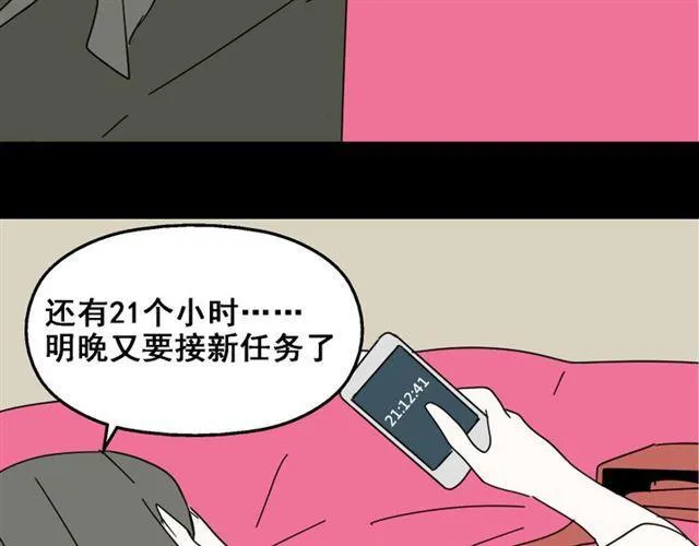 第10话 真正的凶手到底是谁 第32页