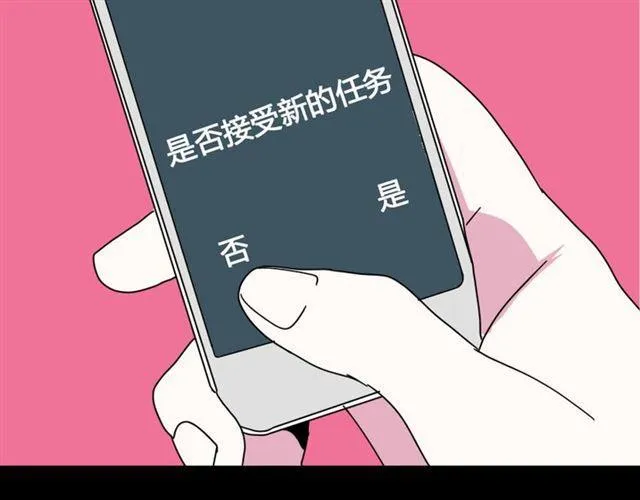 第10话 真正的凶手到底是谁 第34页