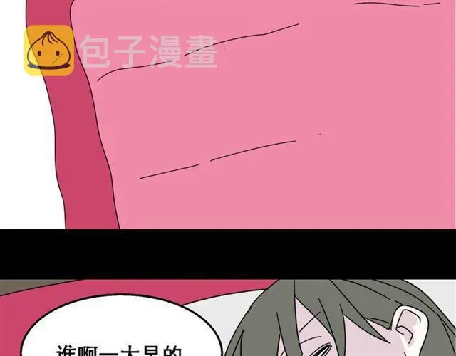 第10话 真正的凶手到底是谁 第43页