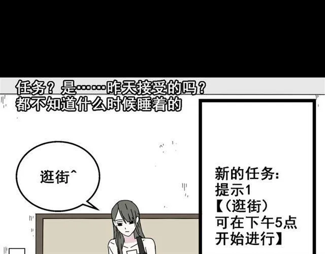 第10话 真正的凶手到底是谁 第46页