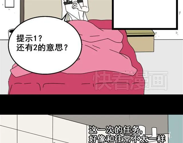 第10话 真正的凶手到底是谁 第47页