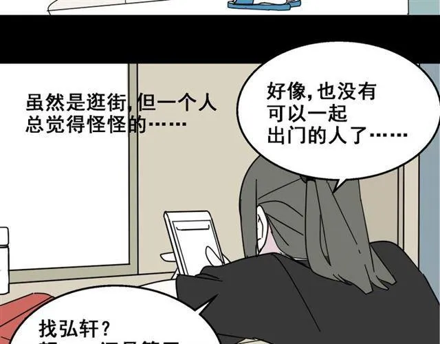 第10话 真正的凶手到底是谁 第49页