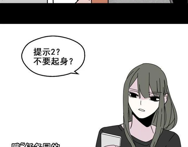 第10话 真正的凶手到底是谁 第65页