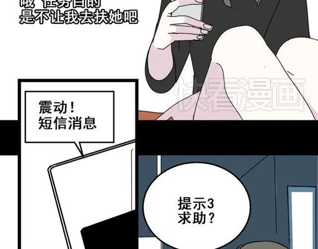第10话 真正的凶手到底是谁 第66页