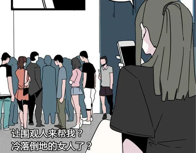 第10话 真正的凶手到底是谁 第67页
