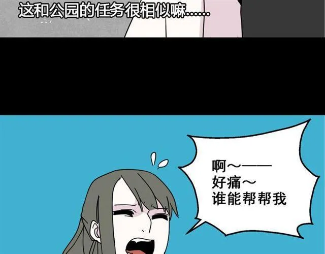 第10话 真正的凶手到底是谁 第68页