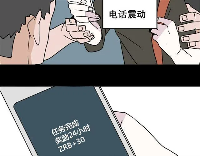 第10话 真正的凶手到底是谁 第73页