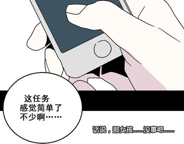 第10话 真正的凶手到底是谁 第74页