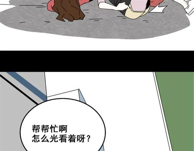 第10话 真正的凶手到底是谁 第79页