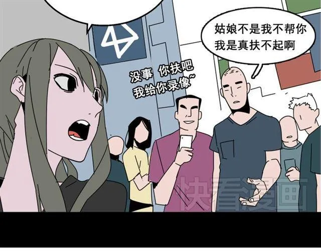 第10话 真正的凶手到底是谁 第80页
