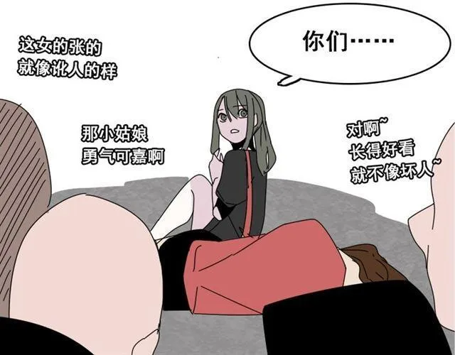 第10话 真正的凶手到底是谁 第81页