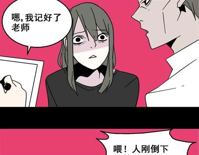 第10话 真正的凶手到底是谁 第86页