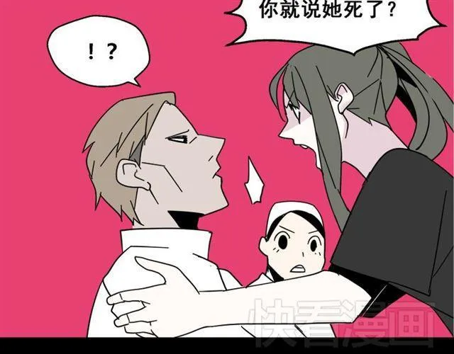 第10话 真正的凶手到底是谁 第87页