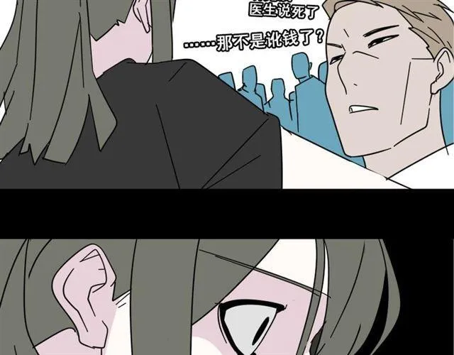 第10话 真正的凶手到底是谁 第89页