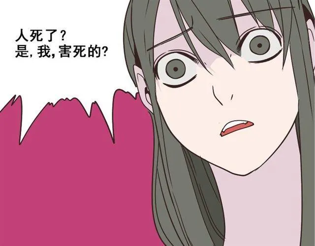第11话 人性的考验 第3页