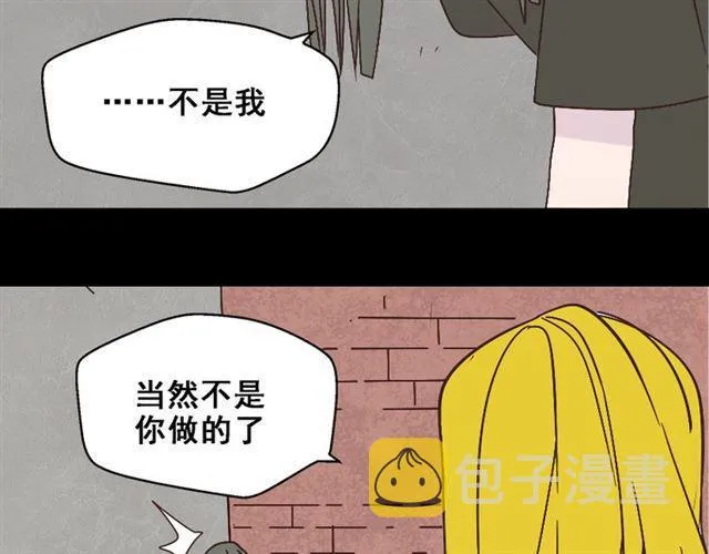 第11话 人性的考验 第11页