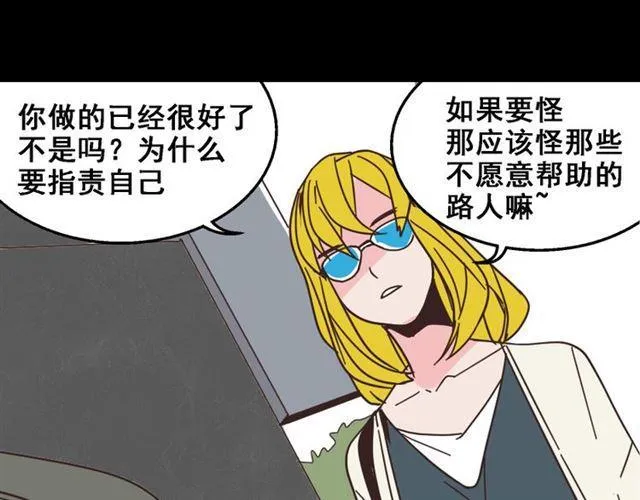 第11话 人性的考验 第16页