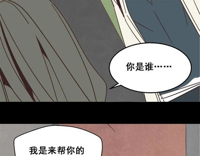 第11话 人性的考验 第17页