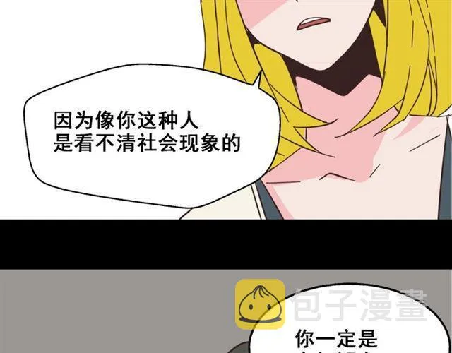 第11话 人性的考验 第20页