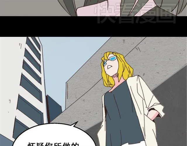 第11话 人性的考验 第22页